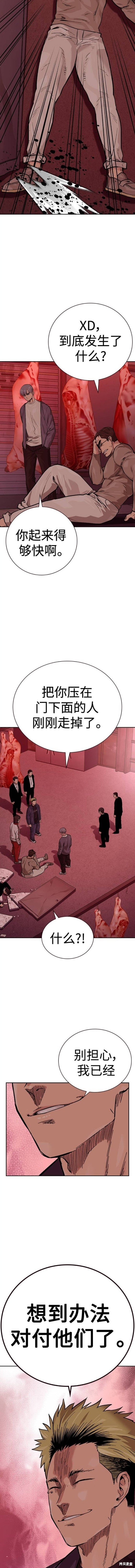 第2季18话