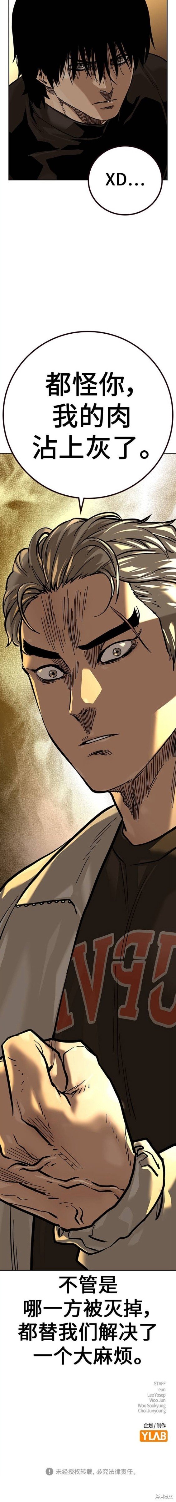 第2季18话