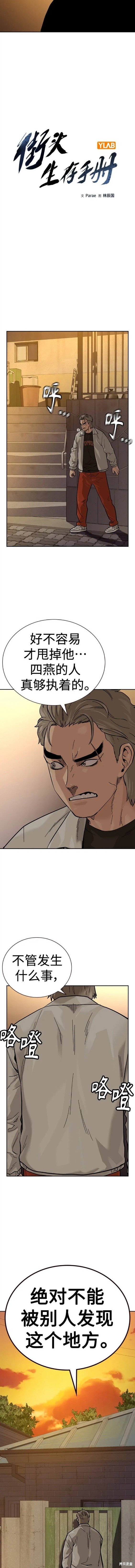 第2季19话