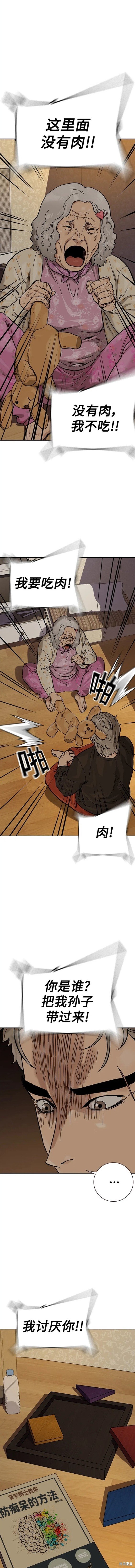 第2季19话