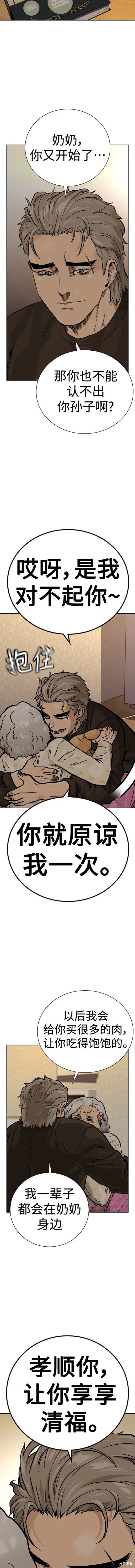 第2季19话