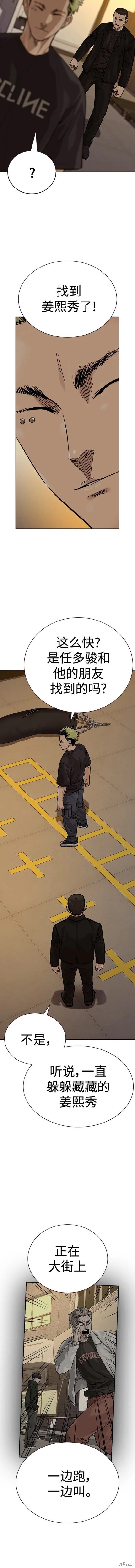 第2季19话