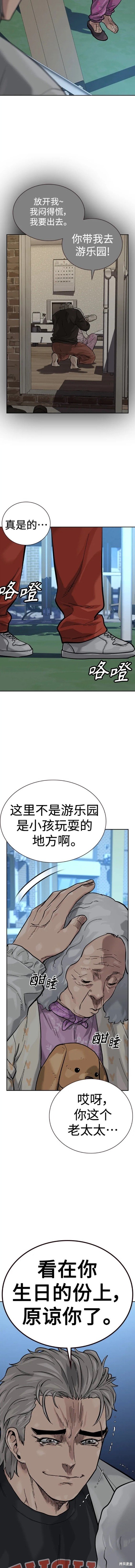 第2季19话