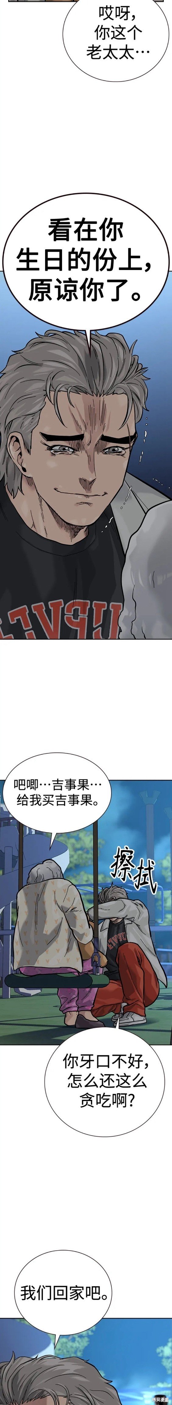 第2季19话