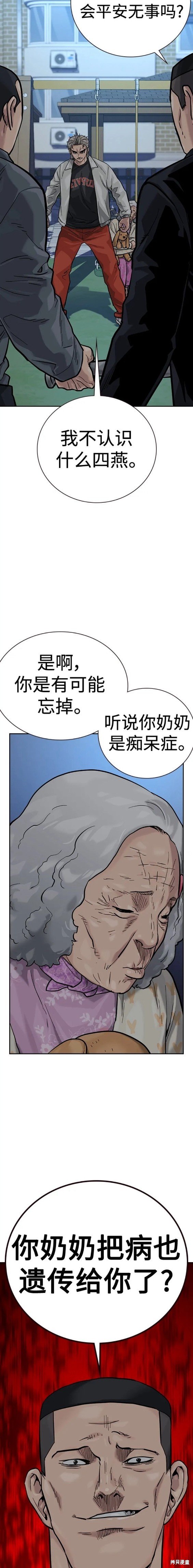 第2季19话