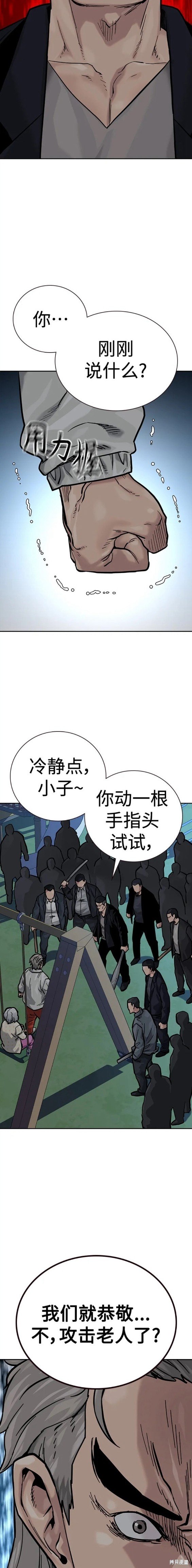 第2季19话