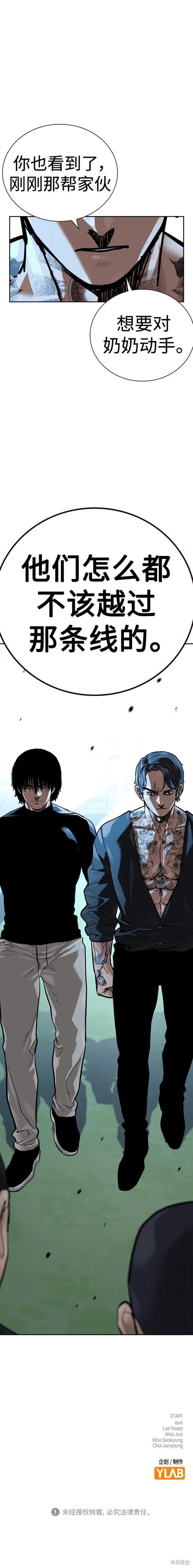 第2季19话