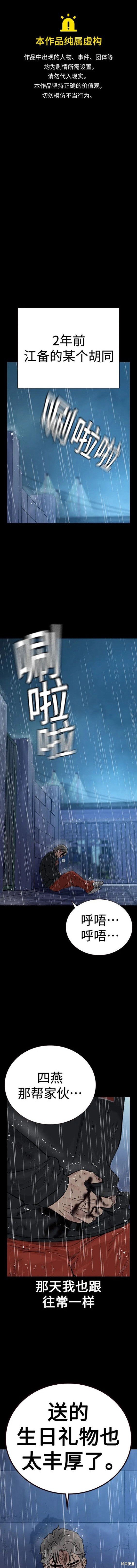 第2季20话