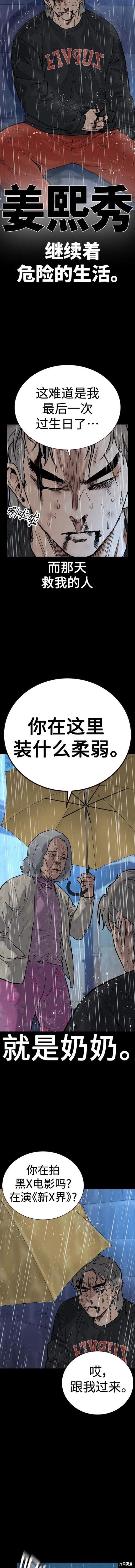 第2季20话
