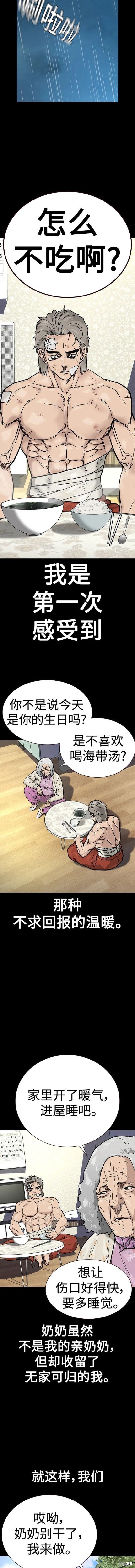 第2季20话