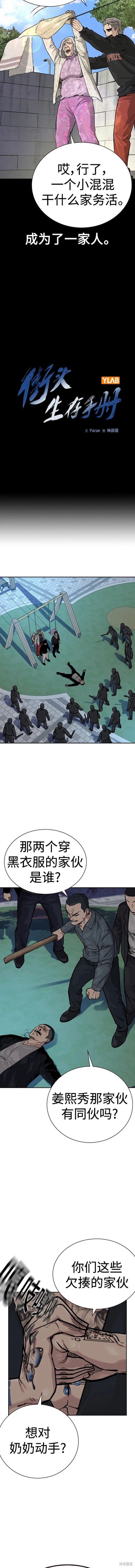 第2季20话