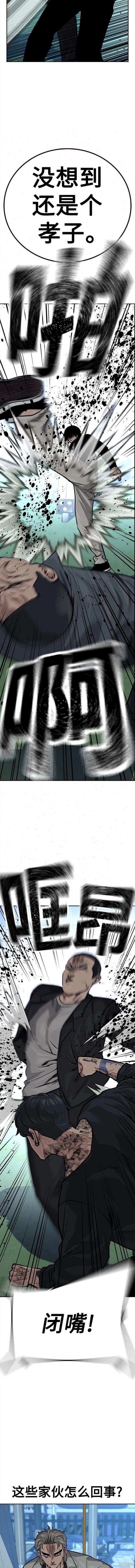第2季20话