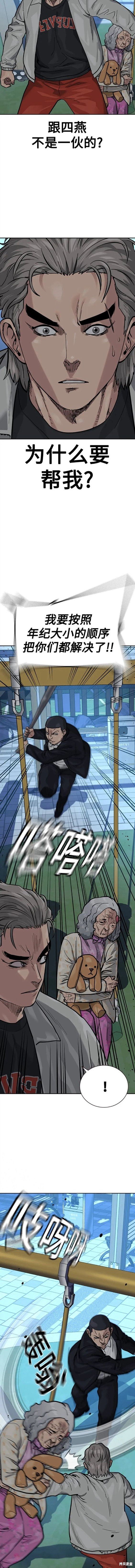 第2季20话