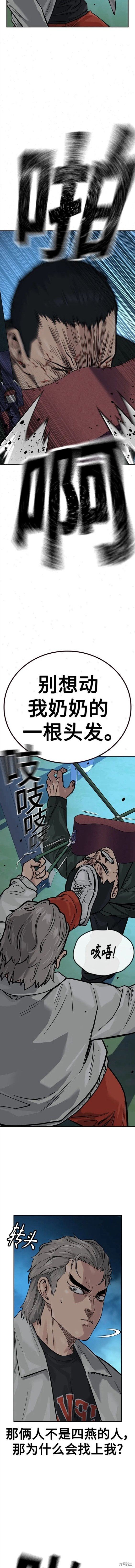 第2季20话