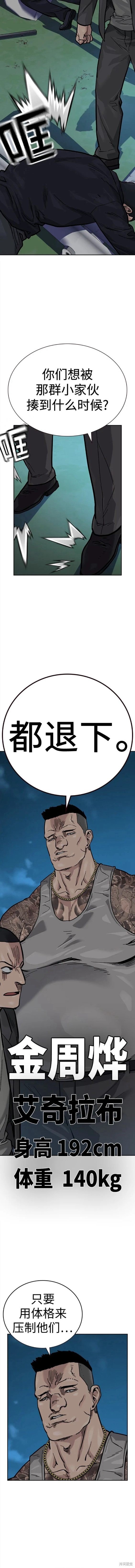 第2季20话