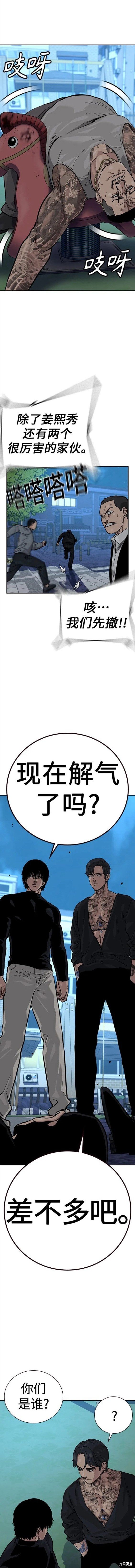 第2季20话