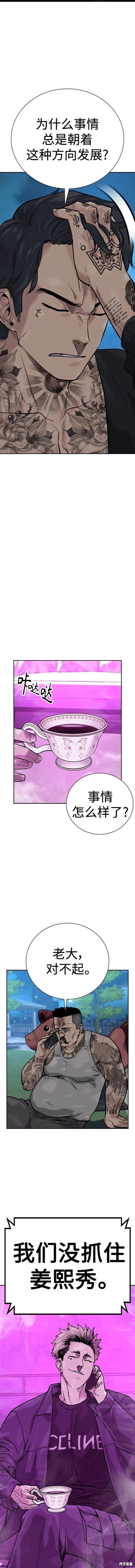 第2季20话