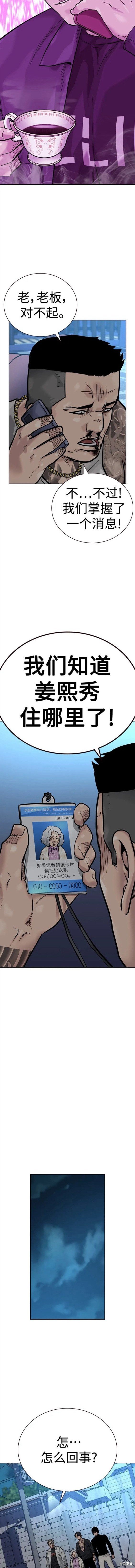 第2季20话