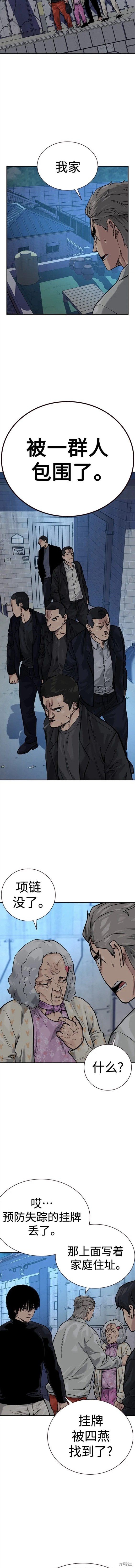 第2季20话