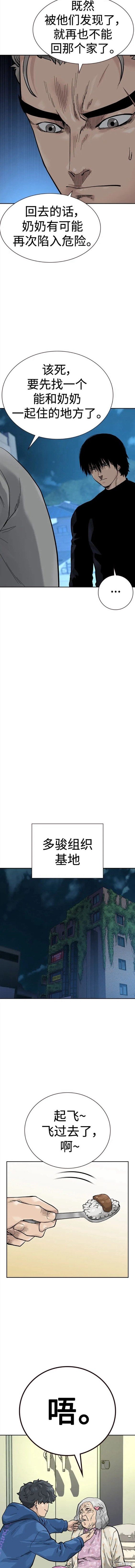 第2季20话