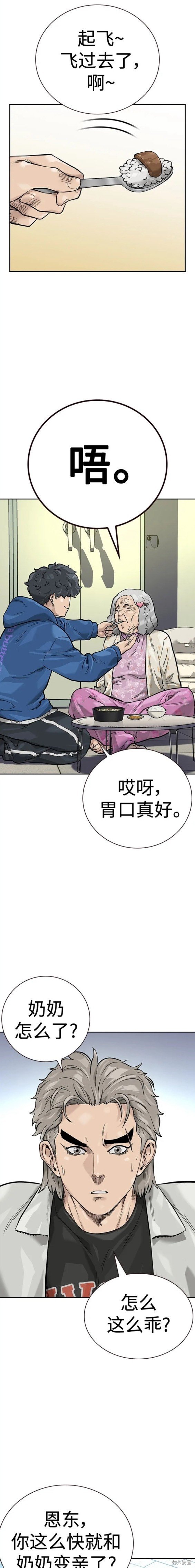 第2季20话
