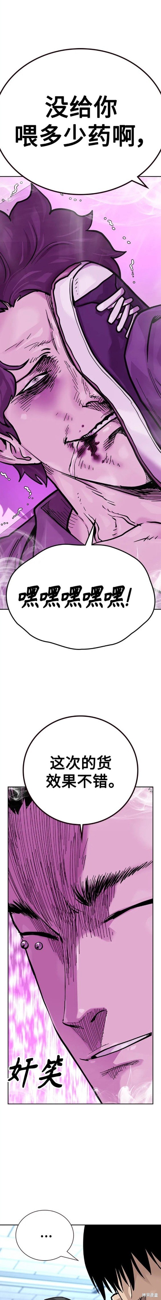 第2季20话