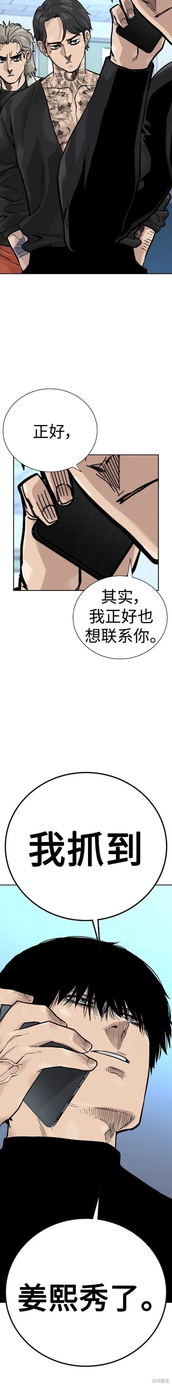 第2季20话