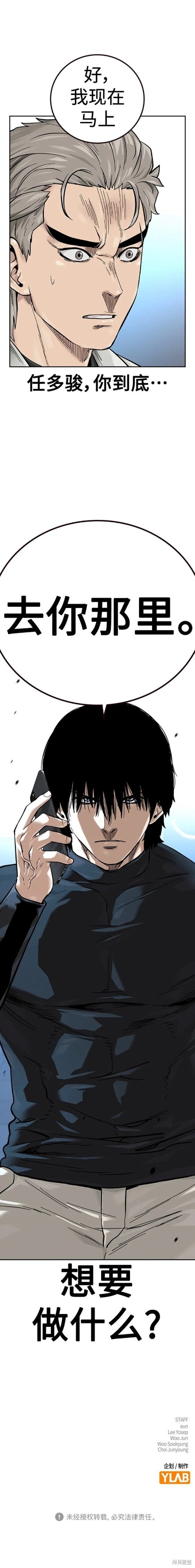 第2季20话