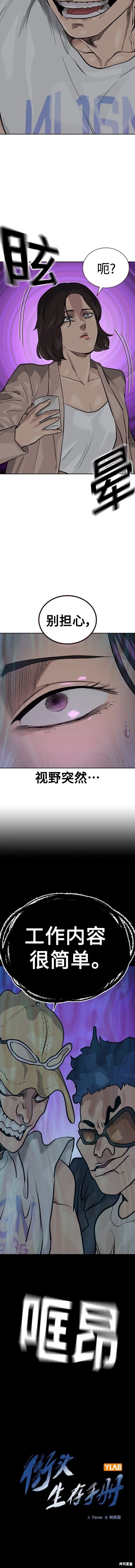 第2季21话