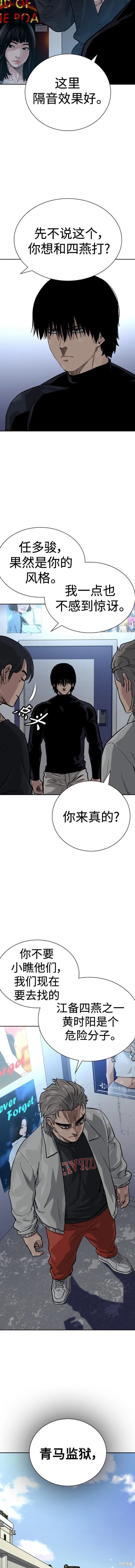第2季21话