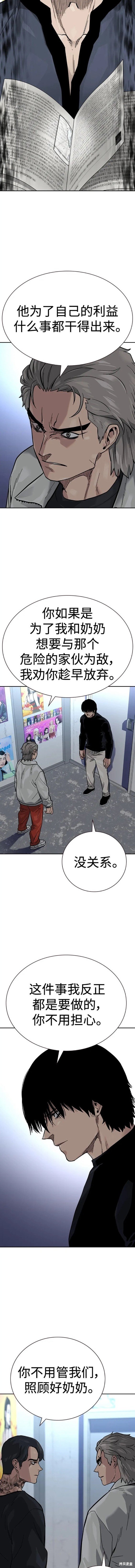 第2季21话