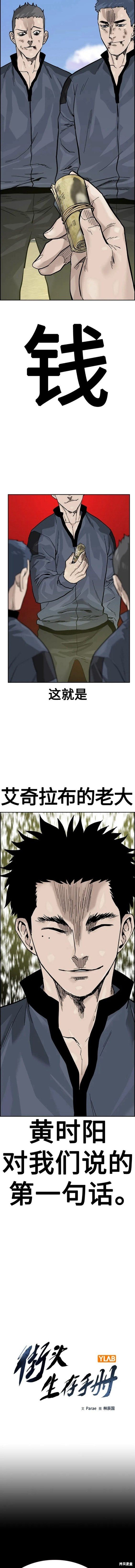 第2季22话