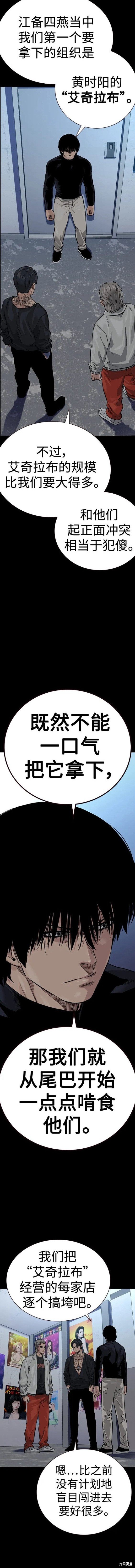 第2季22话