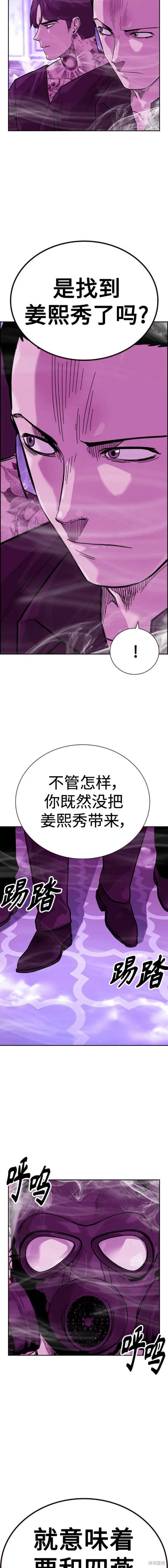 第2季22话