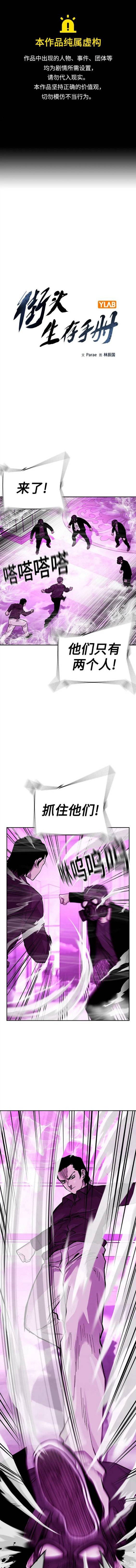 第2季23话