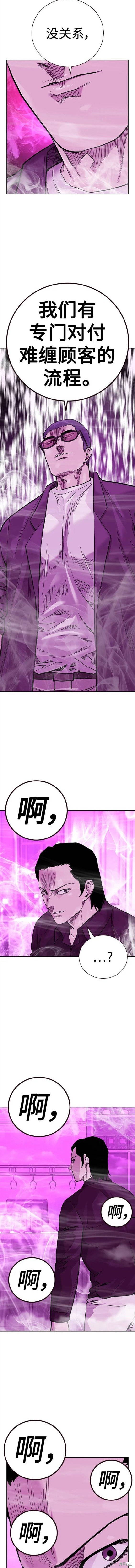 第2季23话