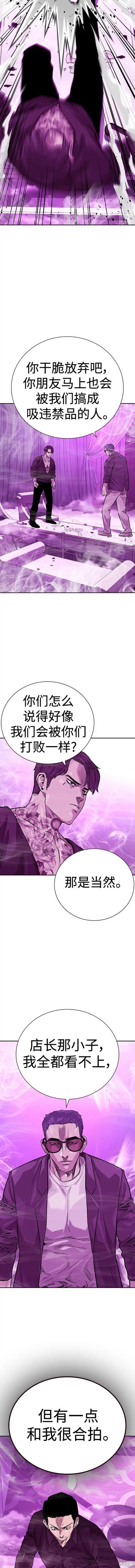 第2季23话