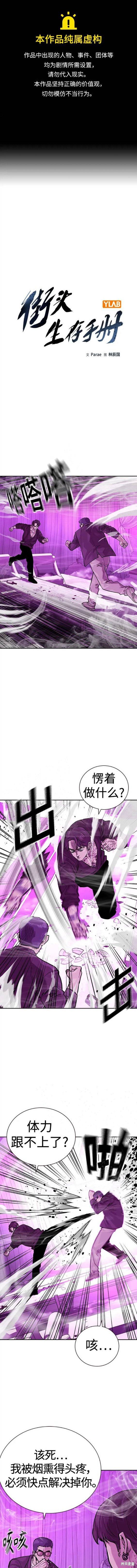 第2季24话