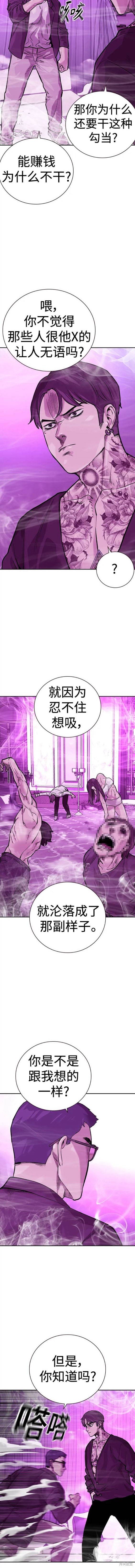 第2季24话
