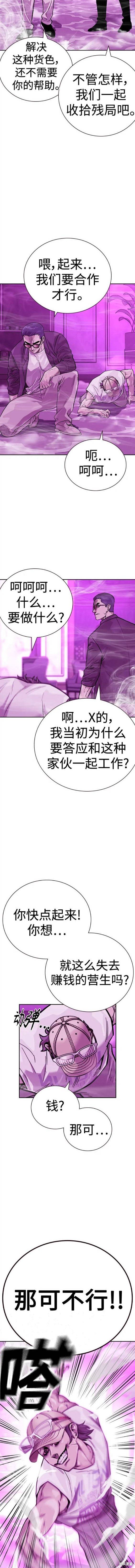 第2季24话