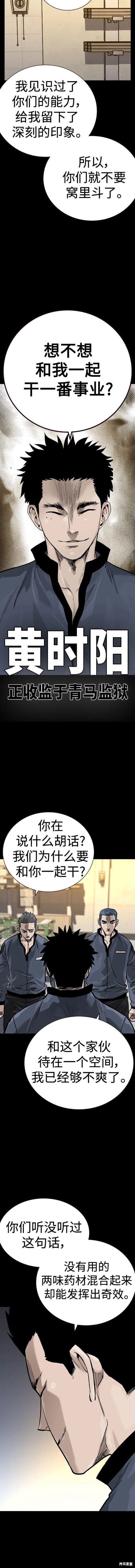 第2季24话