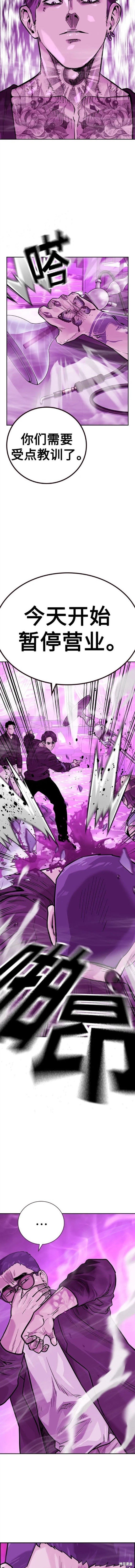第2季24话