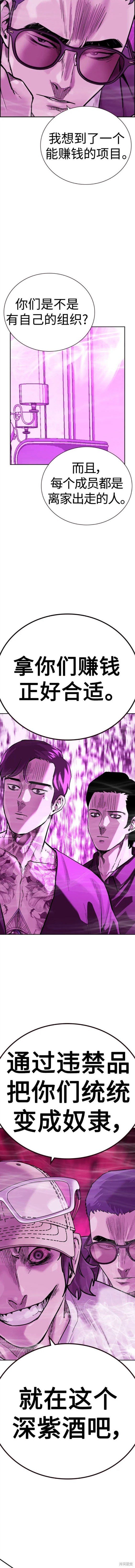 第2季24话