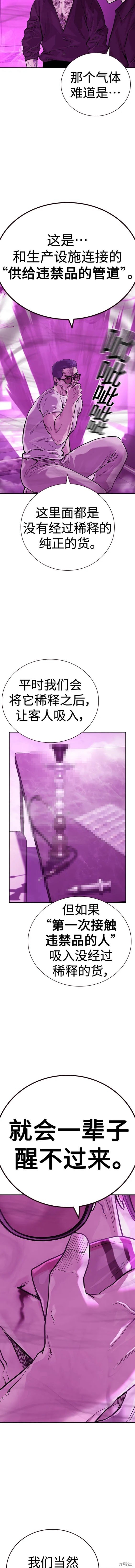 第2季25话
