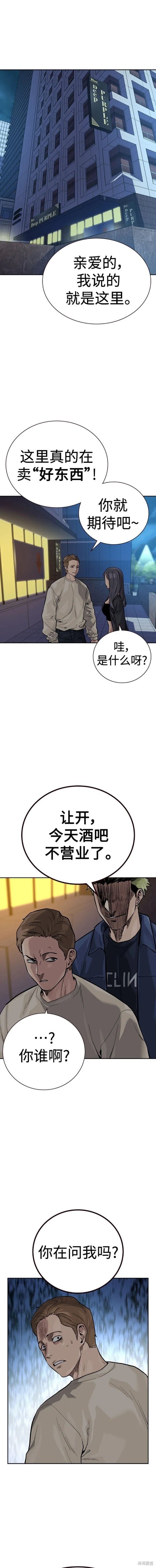 第2季25话