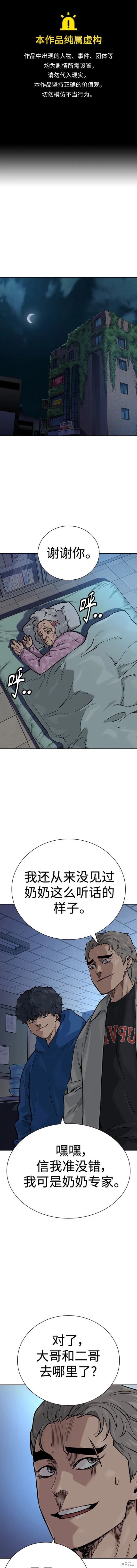 第2季26话