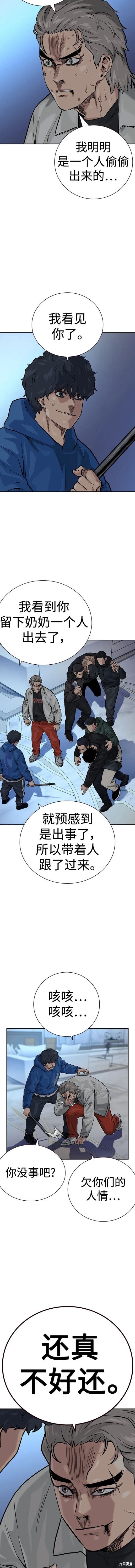 第2季26话