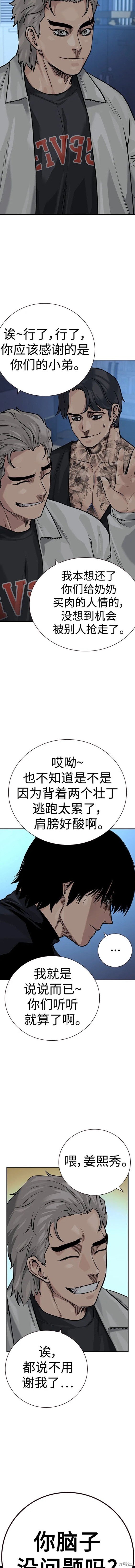 第2季26话