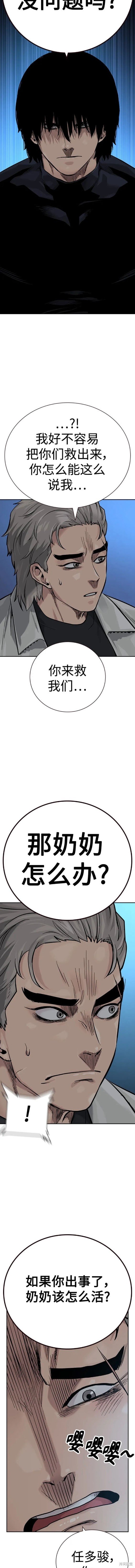 第2季26话