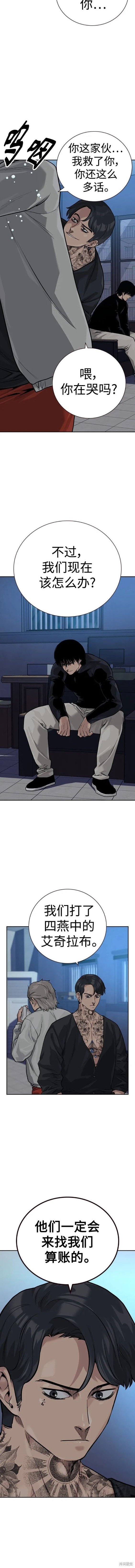 第2季26话